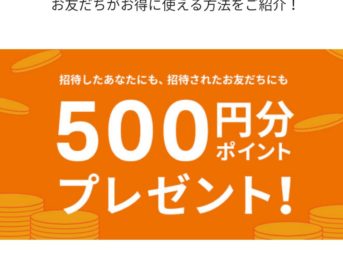 サマリーポケットのクーポン