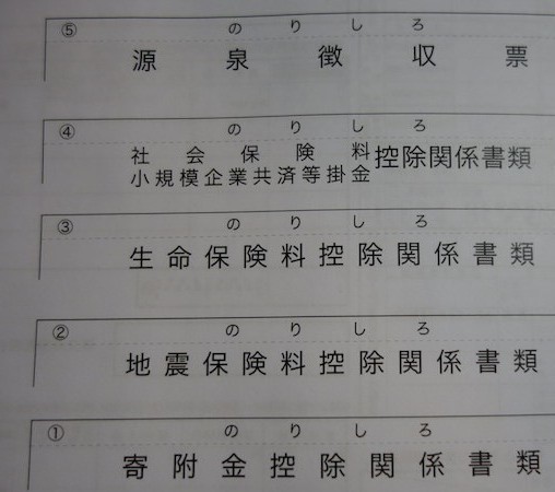 マイナンバーカードを使ったe-Tax確定申告を行ってみました