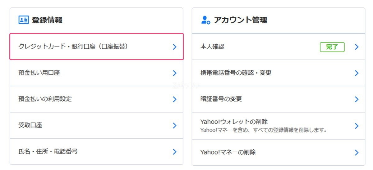 ふるさと納税の支払いにLINE Payカードを使っても２０％還元にはならない？人柱になってみた