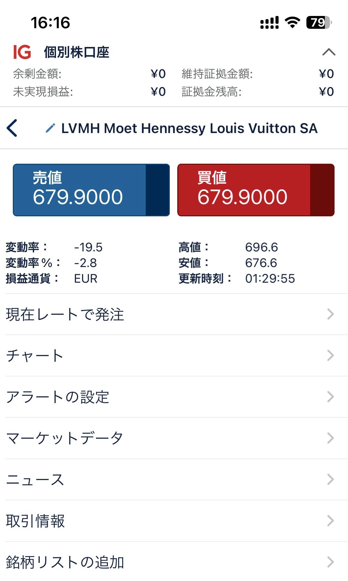 Lvmh ルイヴィトン 株の買い方【sbiや楽天証券では買えない】